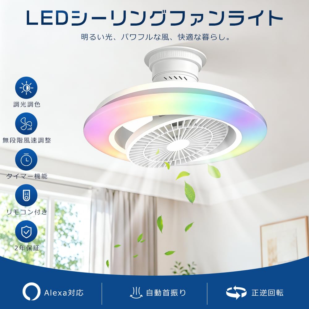 Amazon.co.jp : 【正逆回転切替】シーリングファンライト LED ファン